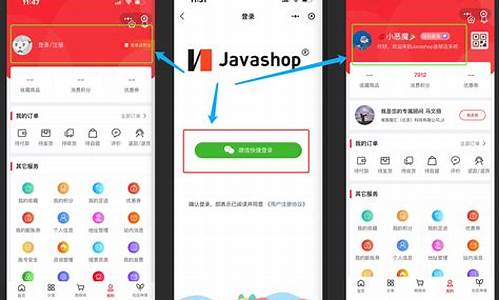 javashop 源码下载